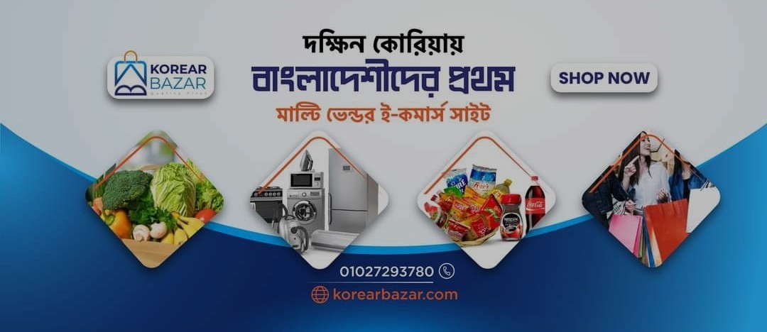 Korear Bazar promo